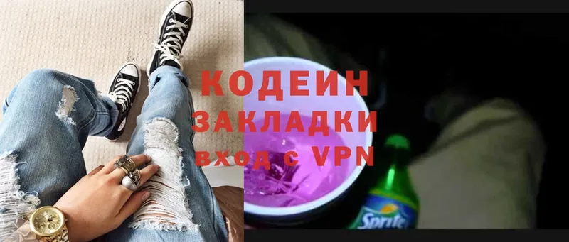 Кодеиновый сироп Lean напиток Lean (лин)  где продают наркотики  Чистополь 