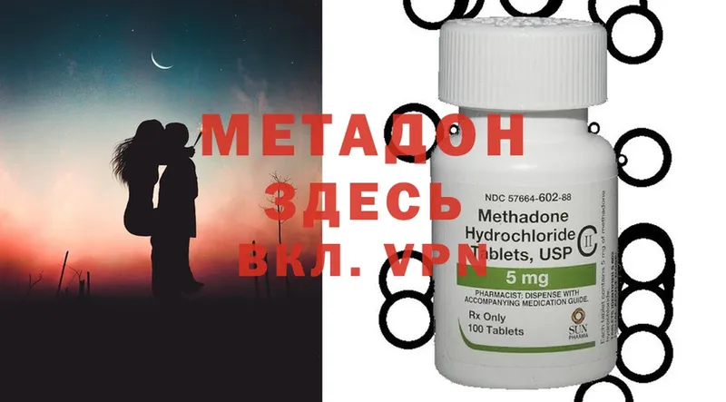 Метадон methadone  Чистополь 